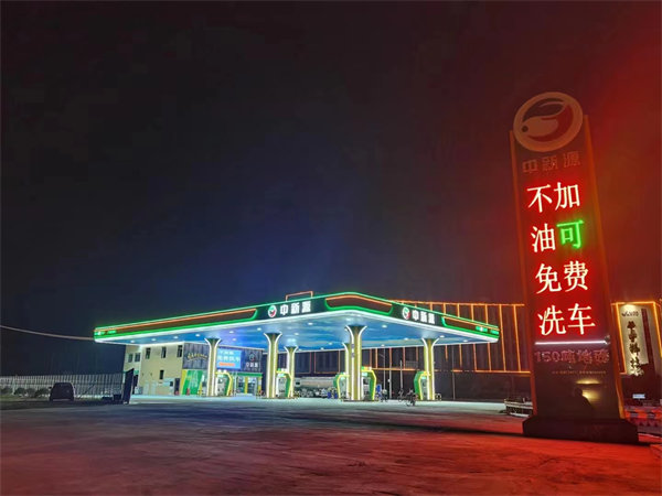 加油站裝修亮化工程