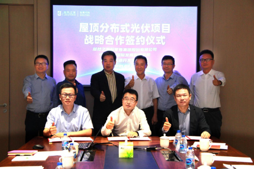 居然之家攜手中國電力、陽光新能源建設(shè)屋頂分布式光伏示范工程