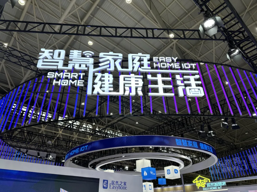 四戰(zhàn)世界大健康博覽會，居然之家向世界展示智慧家庭和健康生活