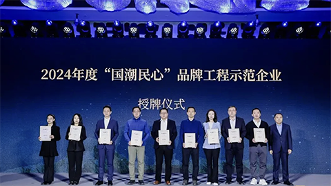 央廣網(wǎng)“國(guó)潮民心”品牌計(jì)劃首批示范企業(yè)揭曉！居然智家上榜