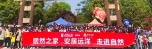 居然之家漢口店“放飛夢想 采摘希望”踏青之旅·開發(fā)潛力顧客，譜寫營銷新篇章