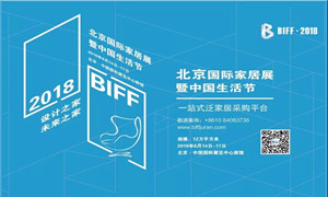 居然之家河北全體經(jīng)銷商助力北京國(guó)際家居展，圓滿成功，不見不散！