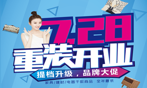 星南方店7.28重裝開業(yè)！地推鐵軍在行動！
