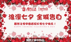 中岳店全城告白！戶外大屏 高調(diào)秀愛