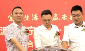 寬享生活，共贏未來 三沙源.蘇寧易購.居然之家寧夏分公司戰(zhàn)略合作簽約儀式圓滿成功