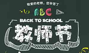 花開知時(shí)節(jié) 濃情謝師恩—居然之家安徽淮南店教師節(jié)感恩紅燭情！
