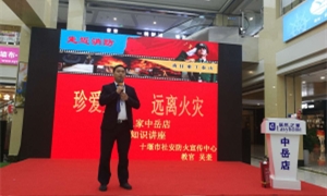 中岳店“119消防日”——珍愛(ài)生命，關(guān)注消防！