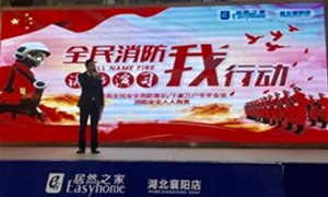 襄陽店“全民消防，我行動”消防演習圓滿完成
