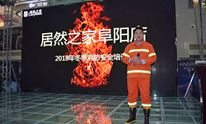 安全知識記心中，商場牢筑“防火墻”—安徽分公司阜陽店“2018冬季消防培訓(xùn)及演練”活動