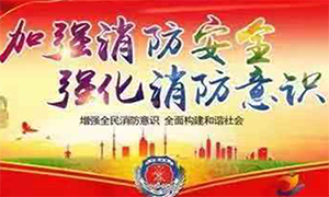 居安思危 防患未然—安徽淮南市消防檢查組蒞臨居然之家淮南店檢查指導(dǎo)！ 