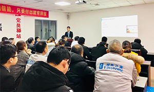 輕松出行，智慧辦公 —安徽分公司蕪湖店攜程商旅差旅預(yù)訂使用培訓(xùn) 