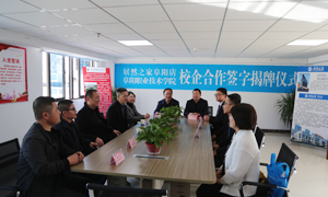校企合作，共贏未來—安徽分公司阜陽店校企合作譜寫新旅程 