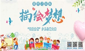 母愛無聲，“畫”有聲 —安徽蕪湖店少兒繪畫大賽