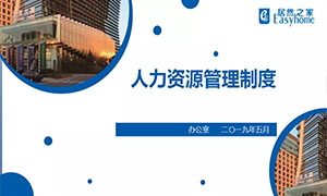 欲知平直，則必準(zhǔn)繩—安徽淮南店辦公室制度學(xué)習(xí)交流培訓(xùn)會 