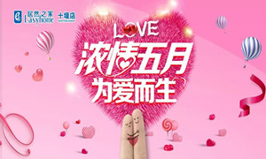 居然之家十堰店|“萌寶＂來(lái)襲，帶著潮娃約起來(lái)！