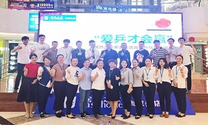 愛(ài)乒才會(huì)贏 |余家頭店第二屆乒乓球賽圓滿落幕！