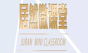 漲知識啦！安徽淮南店微課堂第七、八期精彩繼續(xù)