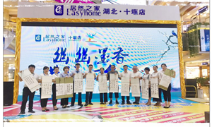 幽幽墨香，共話七夕——居然之家十堰店筆墨傳情度佳節(jié)